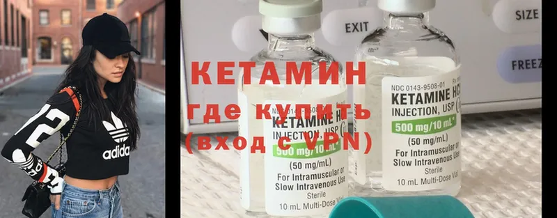 Кетамин ketamine  Новоульяновск 